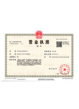 望谟营业执照副本